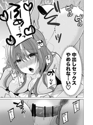 [ななはら] どすけべ裏垢妊婦が俺の憧れの仁科先生だったなんて_41