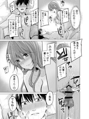 [ななはら] どすけべ裏垢妊婦が俺の憧れの仁科先生だったなんて_45