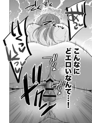 [ななはら] どすけべ裏垢妊婦が俺の憧れの仁科先生だったなんて_48