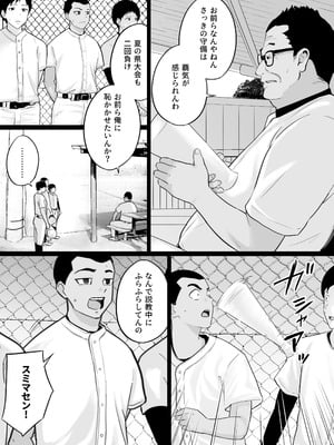 [わとそん堂] 大嫌いな野球部監督と大好きな母さんのセックスを一晩中見た夜_07