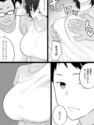 [わとそん堂] 大嫌いな野球部監督と大好きな母さんのセックスを一晩中見た夜_13