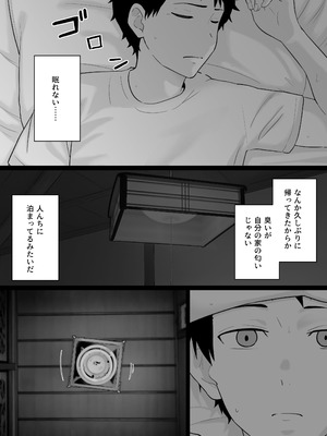 [わとそん堂] 大嫌いな野球部監督と大好きな母さんのセックスを一晩中見た夜_24