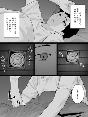 [わとそん堂] 大嫌いな野球部監督と大好きな母さんのセックスを一晩中見た夜_25