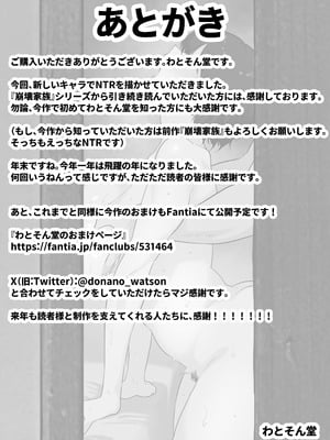 [わとそん堂] 大嫌いな野球部監督と大好きな母さんのセックスを一晩中見た夜_60