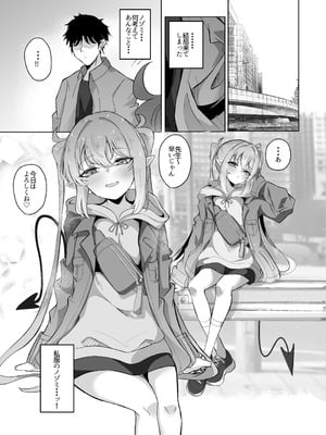 [七尾重工 (ななお)] 先生は素人だから (ブルーアーカイブ) [DL版]_10