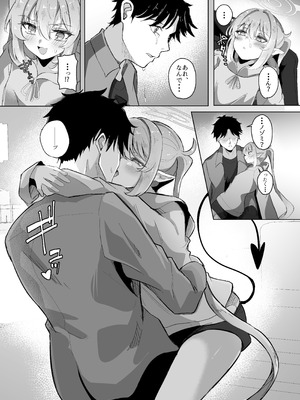 [七尾重工 (ななお)] 先生は素人だから (ブルーアーカイブ) [DL版]_13