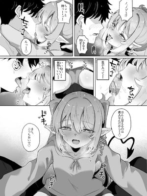 [七尾重工 (ななお)] 先生は素人だから (ブルーアーカイブ) [DL版]_14