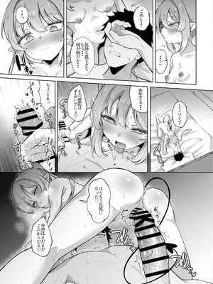 [七尾重工 (ななお)] 先生は素人だから (ブルーアーカイブ) [DL版]_18