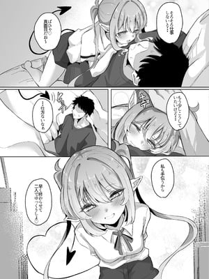 [七尾重工 (ななお)] 先生は素人だから (ブルーアーカイブ) [DL版]_34