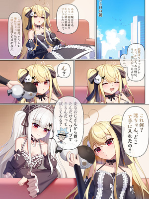 [逆流茶会] 今州に漂泊者として転移したハーレムづくり_02