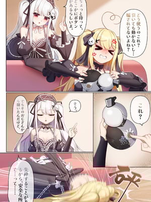 [逆流茶会] 今州に漂泊者として転移したハーレムづくり_03