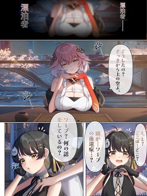 [逆流茶会] 今州に漂泊者として転移したハーレムづくり_04