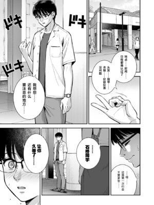 [Do well !!! (たつか)] 彼女は僕の体液で動いている Final Phase [中国翻訳] [DL版]_04