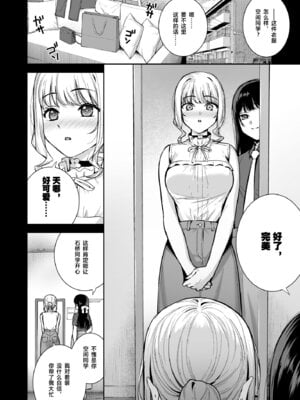 [Do well !!! (たつか)] 彼女は僕の体液で動いている Final Phase [中国翻訳] [DL版]_05