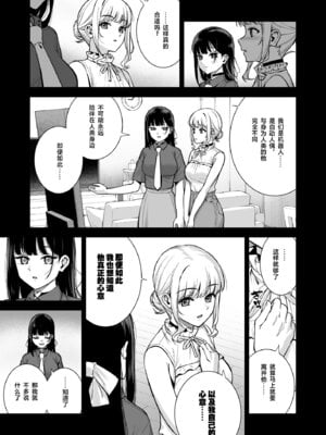 [Do well !!! (たつか)] 彼女は僕の体液で動いている Final Phase [中国翻訳] [DL版]_06