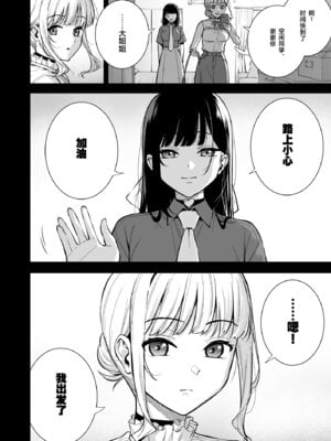 [Do well !!! (たつか)] 彼女は僕の体液で動いている Final Phase [中国翻訳] [DL版]_07