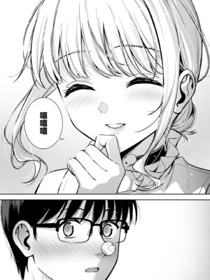 [Do well !!! (たつか)] 彼女は僕の体液で動いている Final Phase [中国翻訳] [DL版]_13