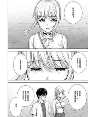 [Do well !!! (たつか)] 彼女は僕の体液で動いている Final Phase [中国翻訳] [DL版]_17