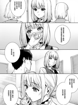 [Do well !!! (たつか)] 彼女は僕の体液で動いている Final Phase [中国翻訳] [DL版]_19