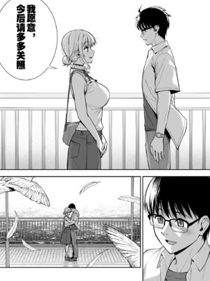 [Do well !!! (たつか)] 彼女は僕の体液で動いている Final Phase [中国翻訳] [DL版]_22