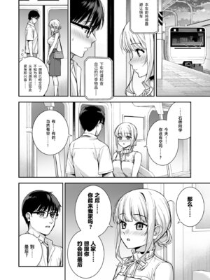 [Do well !!! (たつか)] 彼女は僕の体液で動いている Final Phase [中国翻訳] [DL版]_23