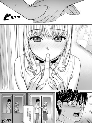 [Do well !!! (たつか)] 彼女は僕の体液で動いている Final Phase [中国翻訳] [DL版]_24