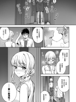 [Do well !!! (たつか)] 彼女は僕の体液で動いている Final Phase [中国翻訳] [DL版]_26