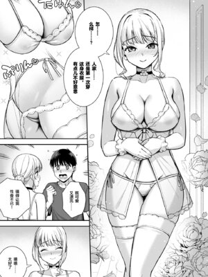 [Do well !!! (たつか)] 彼女は僕の体液で動いている Final Phase [中国翻訳] [DL版]_38