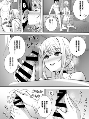 [Do well !!! (たつか)] 彼女は僕の体液で動いている Final Phase [中国翻訳] [DL版]_45