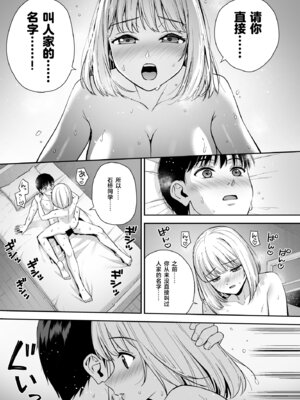 [Do well !!! (たつか)] 彼女は僕の体液で動いている Final Phase [中国翻訳] [DL版]_68