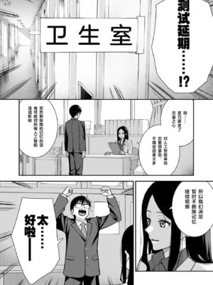 [Do well !!! (たつか)] 彼女は僕の体液で動いている Final Phase [中国翻訳] [DL版]_82