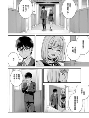 [Do well !!! (たつか)] 彼女は僕の体液で動いている Final Phase [中国翻訳] [DL版]_86