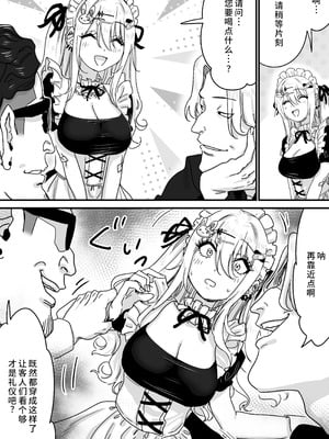 [P&I (メルEX, さつきます)] 無垢な天使に向けられた 歪んだ男子達の欲望 [中国翻訳] [DL版]_13