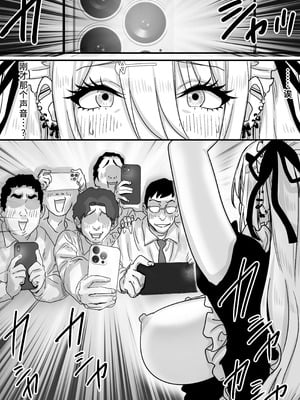 [P&I (メルEX, さつきます)] 無垢な天使に向けられた 歪んだ男子達の欲望 [中国翻訳] [DL版]_19