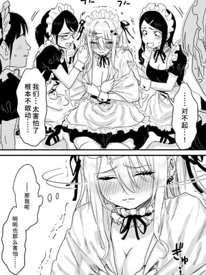 [P&I (メルEX, さつきます)] 無垢な天使に向けられた 歪んだ男子達の欲望 [中国翻訳] [DL版]_23