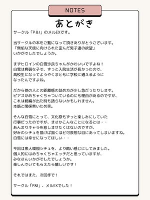 [P&I (メルEX, さつきます)] 無垢な天使に向けられた 歪んだ男子達の欲望 [中国翻訳] [DL版]_27