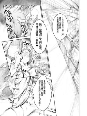 [Rush Rise Line (キツネノネ)] 獣感 捌 [中国翻訳]_04