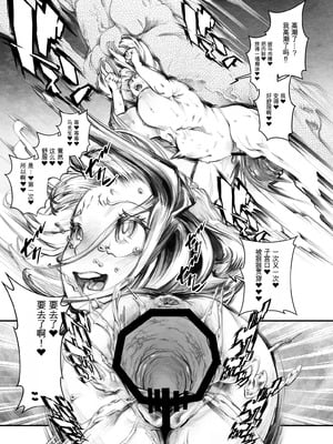 [Rush Rise Line (キツネノネ)] 獣感 捌 [中国翻訳]_14