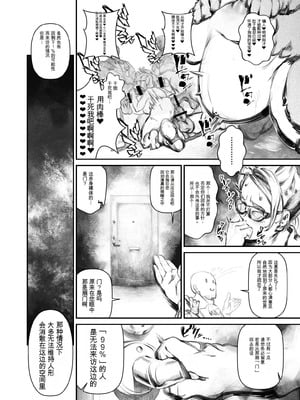 [Rush Rise Line (キツネノネ)] 獣感 捌 [中国翻訳]_21