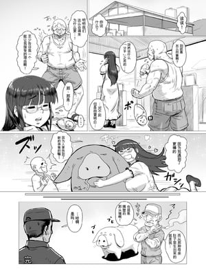 [Rush Rise Line (キツネノネ)] 獣感 捌 [中国翻訳]_35