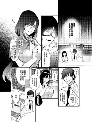 [Umour]夏の間に雌になったカノジョの裏アカ性交記録 [中国翻訳]_03