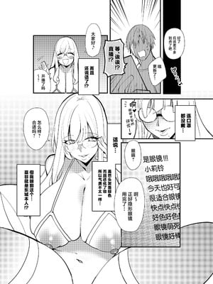 [Umour]夏の間に雌になったカノジョの裏アカ性交記録 [中国翻訳]_15