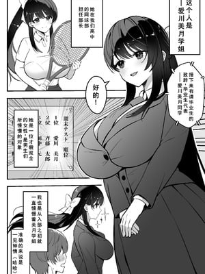 [あざらしの落とし物 (まるまい)] 遠距離恋愛中、僕の自慢な年上彼女のヤリサー性生活 (黒ノリ修正) [小梦个人汉化]_03