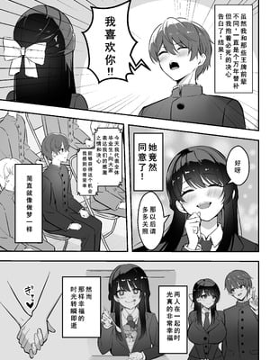 [あざらしの落とし物 (まるまい)] 遠距離恋愛中、僕の自慢な年上彼女のヤリサー性生活 (黒ノリ修正) [小梦个人汉化]_04