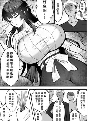 [あざらしの落とし物 (まるまい)] 遠距離恋愛中、僕の自慢な年上彼女のヤリサー性生活 (黒ノリ修正) [小梦个人汉化]_14