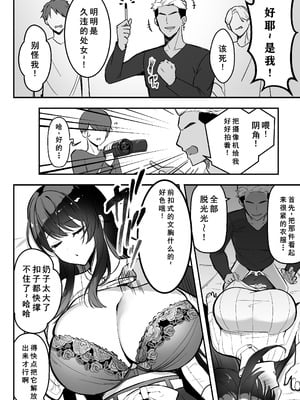 [あざらしの落とし物 (まるまい)] 遠距離恋愛中、僕の自慢な年上彼女のヤリサー性生活 (黒ノリ修正) [小梦个人汉化]_15