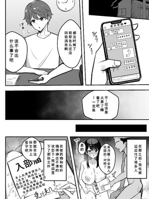 [あざらしの落とし物 (まるまい)] 遠距離恋愛中、僕の自慢な年上彼女のヤリサー性生活 (黒ノリ修正) [小梦个人汉化]_47