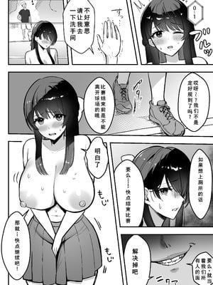 [あざらしの落とし物 (まるまい)] 遠距離恋愛中、僕の自慢な年上彼女のヤリサー性生活 (黒ノリ修正) [小梦个人汉化]_55