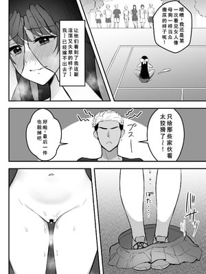 [あざらしの落とし物 (まるまい)] 遠距離恋愛中、僕の自慢な年上彼女のヤリサー性生活 (黒ノリ修正) [小梦个人汉化]_57