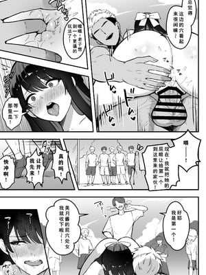 [あざらしの落とし物 (まるまい)] 遠距離恋愛中、僕の自慢な年上彼女のヤリサー性生活 (黒ノリ修正) [小梦个人汉化]_64